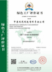 China. Zhongdong Cable Co., Ltd. certificaciones